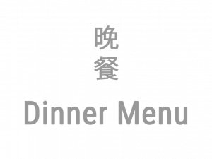Dinner Menu Icon